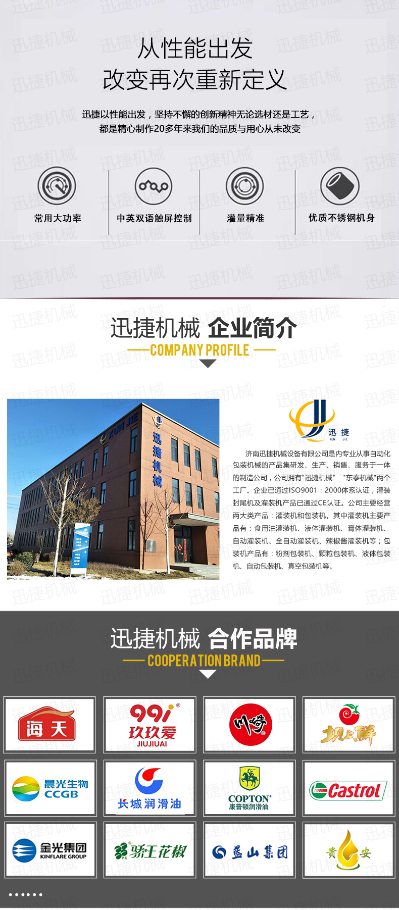 廣口桶自動(dòng)壓蓋理蓋機(jī)詳情頁迅捷_06.jpg 廣口桶自動(dòng)壓蓋理蓋機(jī)詳情頁迅捷_06.jpg