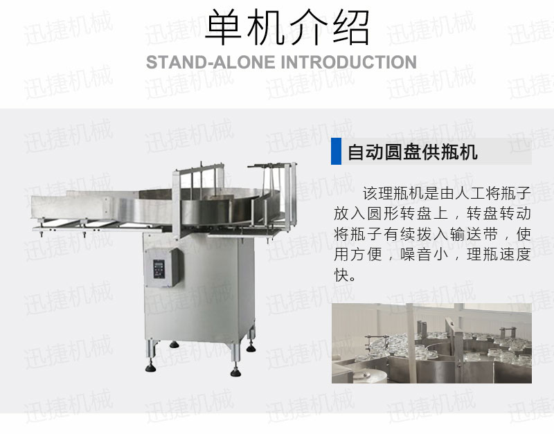 2000瓶醬料生產(chǎn)線(xiàn)迅捷_05.jpg 2000瓶醬料生產(chǎn)線(xiàn)迅捷_05.jpg