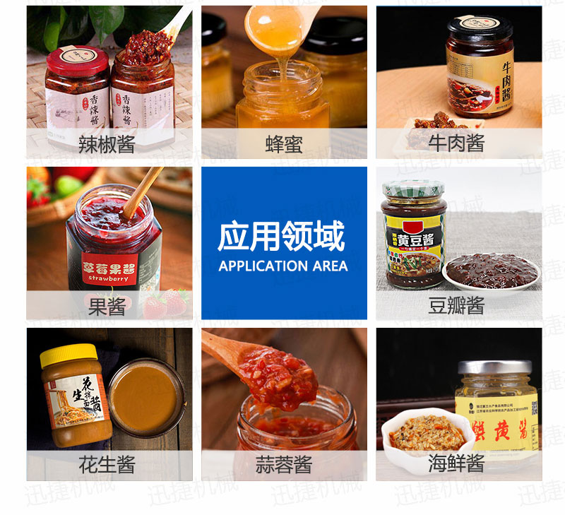 2000瓶醬料生產(chǎn)線(xiàn)迅捷_04.jpg 2000瓶醬料生產(chǎn)線(xiàn)迅捷_04.jpg