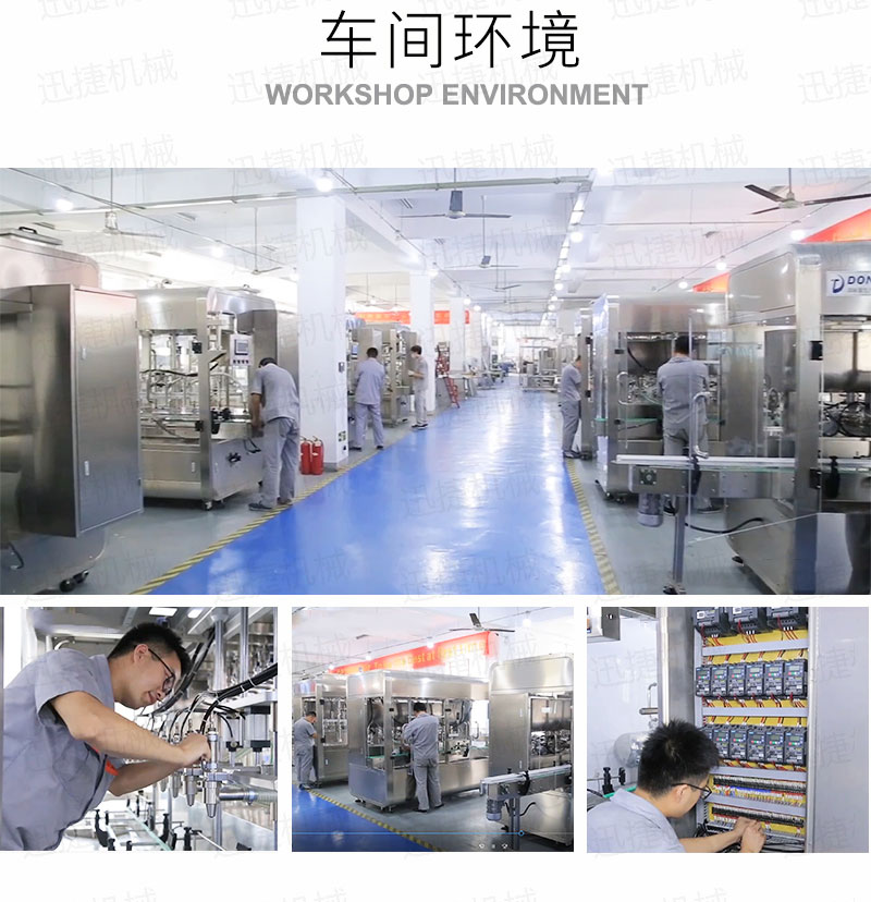 2000瓶醬料生產(chǎn)線(xiàn)迅捷_12.jpg 2000瓶醬料生產(chǎn)線(xiàn)迅捷_12.jpg