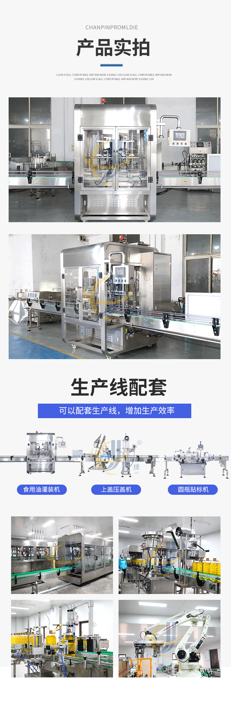 四頭食用油灌裝機(jī)迅捷_05.jpg 四頭食用油灌裝機(jī)迅捷_05.jpg